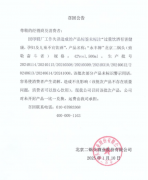 目前二锅头酒业股份无限公司具有永丰二锅头、